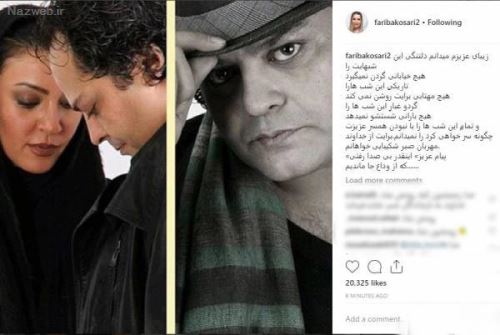 پیام تسلیت چهره ها و بازیگران به درگذشت دردناک پیام صابری