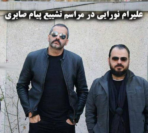 زمان خاکسپاری و تصاویر تشییع پیکر پیام صابری همسر زیبا بروفه