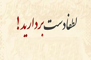 عکس پروفایل؛ زیباترین عکس نوشته های عشق و زندگی، عاطفی