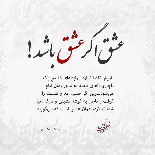 عکس پروفایل؛ زیباترین عکس نوشته های عشق و زندگی، عاطفی