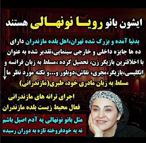 بیوگرافی جدید رویا نونهالی خاص ترین بازیگر زن جذاب کشورمان + تصاویر