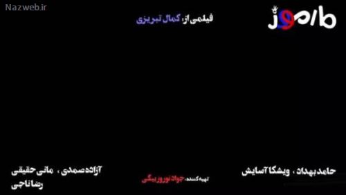 تیپ و استایل بازیگران در اکران داغ مارموز با حضور فعالان سیاسی