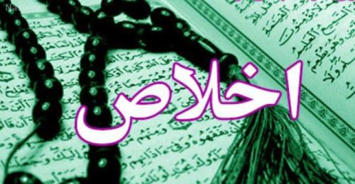 آثار و برکات سوره توحید/ خواص شگفت انگیز تلاوت اخلاص