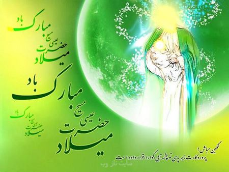 عکس نوشته، متن و شعر تبریک میلاد حضرت مسیح | ویژه کریسمس