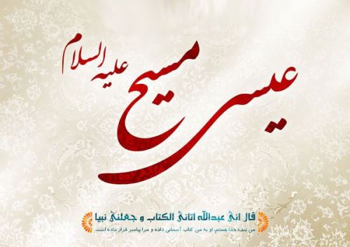 عکس نوشته، متن و شعر تبریک میلاد حضرت مسیح | ویژه کریسمس