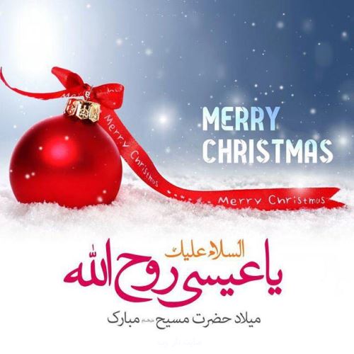 عکس نوشته، متن و شعر تبریک میلاد حضرت مسیح | ویژه کریسمس