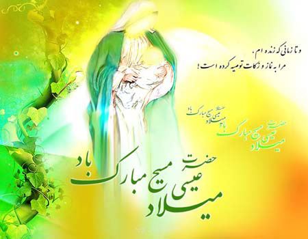 عکس نوشته، متن و شعر تبریک میلاد حضرت مسیح | ویژه کریسمس