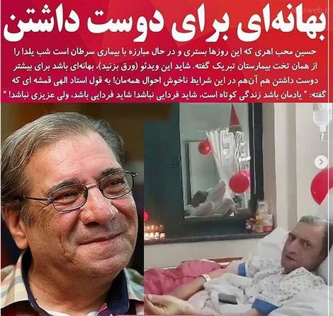 بیوگرافی جدید حسین محب اهری و همسرانش/ اقدام جنجالی همسر سابقش