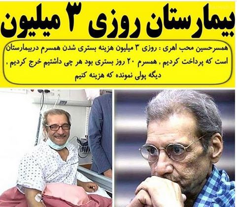 بیوگرافی جدید حسین محب اهری و همسرانش/ اقدام جنجالی همسر سابقش