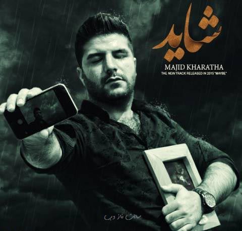 بیوگرافی جدید مجید خراطها/ نابینا شدن مجید خواننده کشورمان