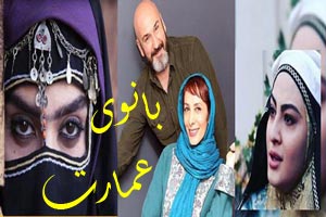 تصاویر داغ و حواشی جنجالی سریال بانوی عمارت تصاویر داغ و حواشی جنجالی سریال بانوی عمارت