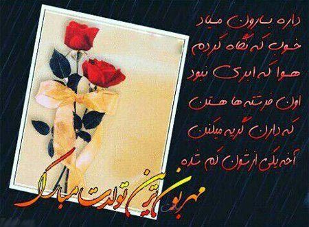 عکس نوشته پروفایل و پیام دخترم تولدت مبارک #تبریک تولد دختر