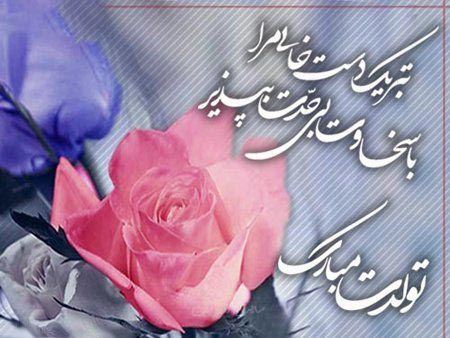 عکس نوشته پروفایل و پیام دخترم تولدت مبارک #تبریک تولد دختر