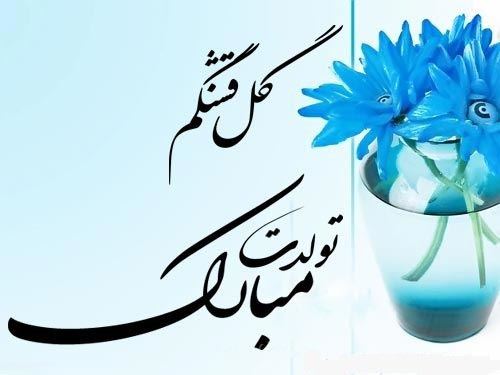 عکس نوشته پروفایل و پیام دخترم تولدت مبارک #تبریک تولد دختر