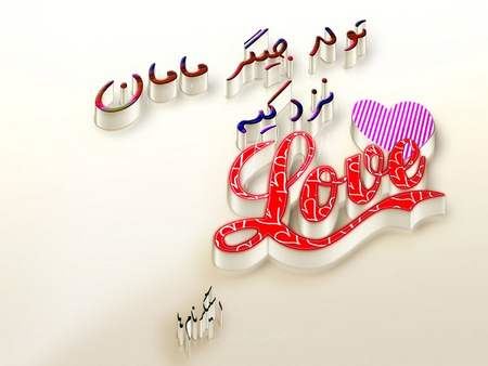 عکس نوشته پروفایل و پیام دخترم تولدت مبارک #تبریک تولد دختر