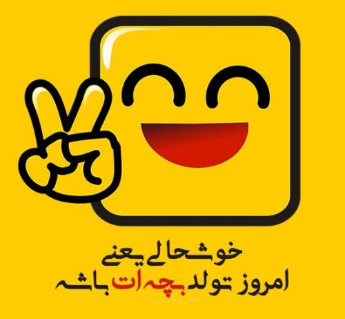 عکس نوشته پروفایل و پیام دخترم تولدت مبارک #تبریک تولد دختر