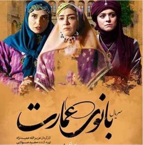 بیوگرافی جدید همه بازیگران سریال بانوی عمارت + تصاویر
