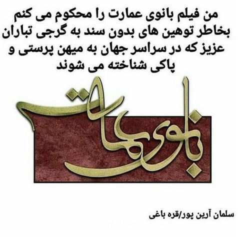 تصاویر داغ و حواشی جنجالی سریال بانوی عمارت