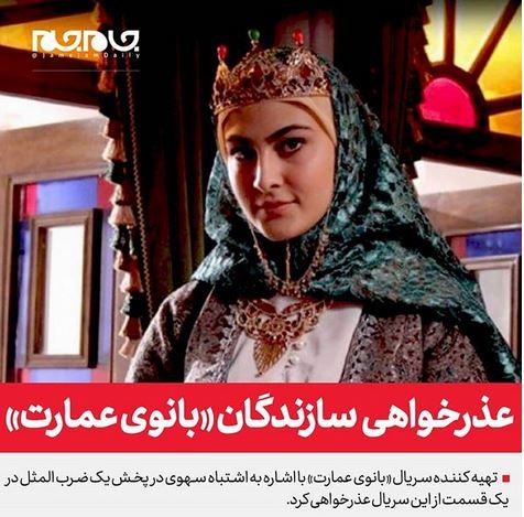 تصاویر داغ و حواشی جنجالی سریال بانوی عمارت