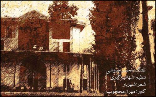 تصاویر داغ و حواشی جنجالی سریال بانوی عمارت