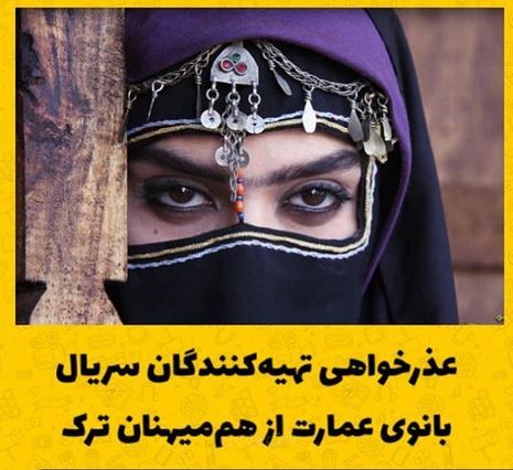 تصاویر داغ و حواشی جنجالی سریال بانوی عمارت