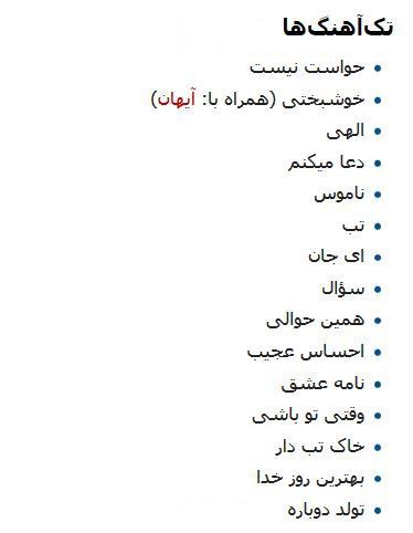 بیوگرافی جدید بهنام صفوی و همسرانش+ سلطان پاپ ایران