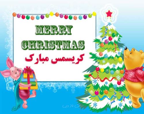 زیباترین عکس نوشته پروفایل کریسمس 2019