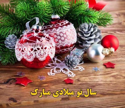زیباترین عکس نوشته پروفایل کریسمس 2019