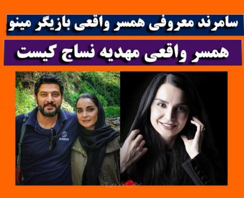 بیوگرافی جدید مهدیه نساج و همسرانش/ نو عروس و دختر 10 ساله اش