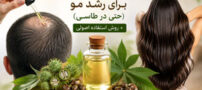 بهترین روغن برای رشد مو (حتی در طاسی) + روش استفاده اصولی