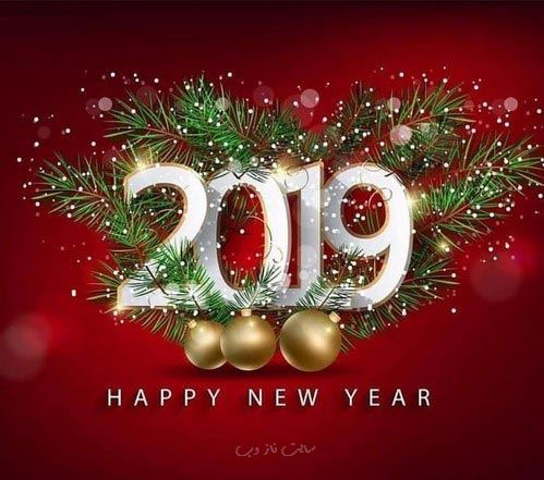 عکس های داغ بازیگران ایرانی در سال نو میلادی 2019