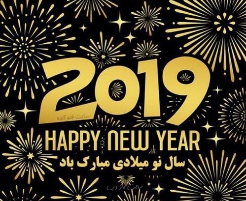 عکس های داغ بازیگران ایرانی در سال نو میلادی 2019