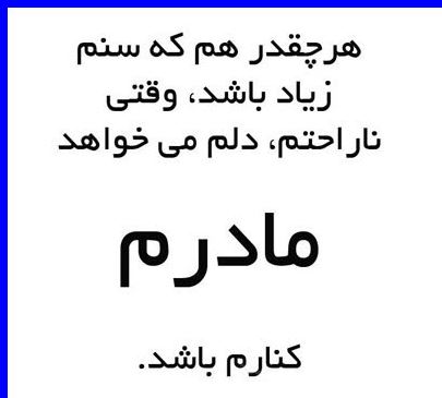 عکس نوشته و پیام تسلیت درگذشت پدر و مادر