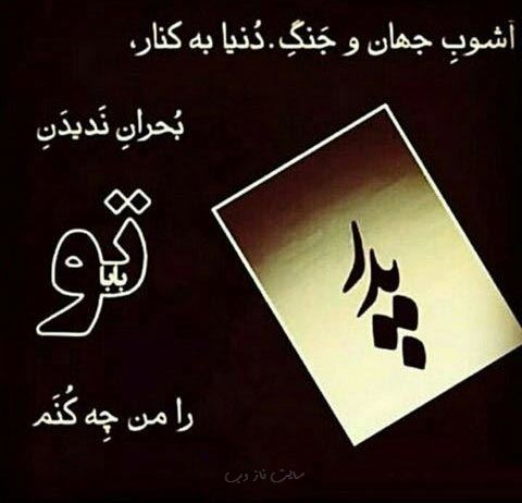 عکس نوشته و پیام تسلیت درگذشت پدر و مادر