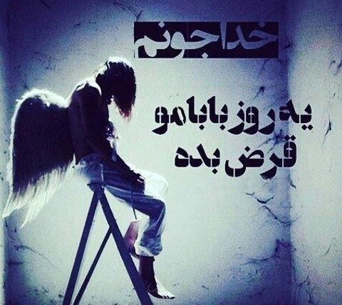 عکس نوشته و پیام تسلیت درگذشت پدر و مادر