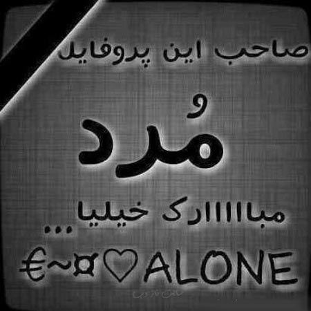 عکس نوشته و پیام تسلیت درگذشت پدر و مادر