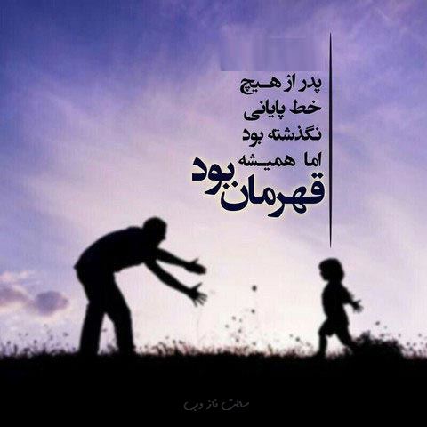 عکس نوشته و پیام تسلیت درگذشت پدر و مادر