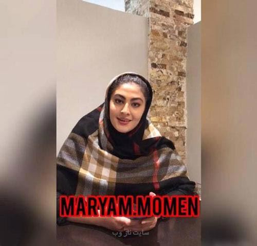 بیوگرافی جدید مریم مومن و همسرانش + تصاویر قدیم و جدید