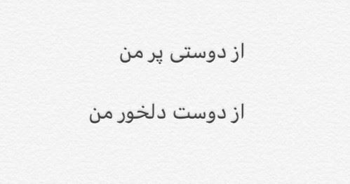 عکس های داغ بازیگران و شباهت عجیب مریم مومن به احمد ایراندوست