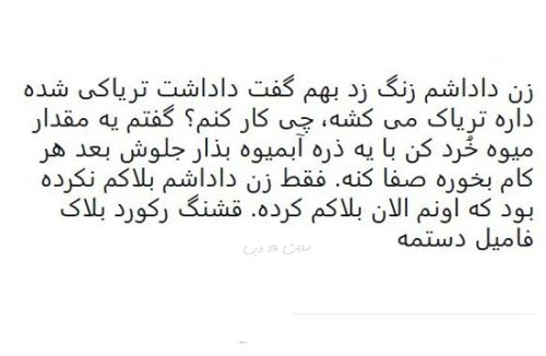 طنز نوشته و شوخی های فان و جالب شبکه های اجتماعی