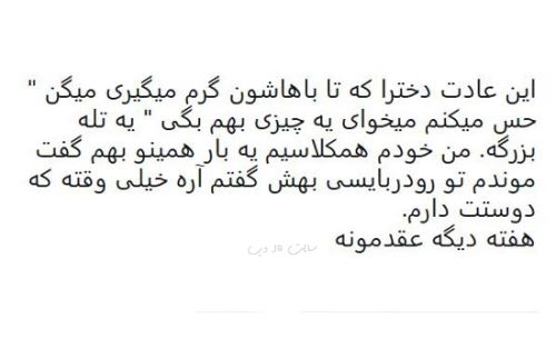 طنز نوشته و شوخی های فان و جالب شبکه های اجتماعی