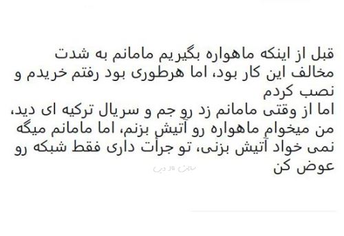 طنز نوشته و شوخی های فان و جالب شبکه های اجتماعی