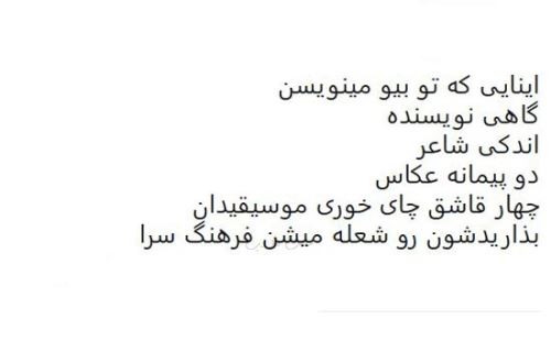 طنز نوشته و شوخی های فان و جالب شبکه های اجتماعی