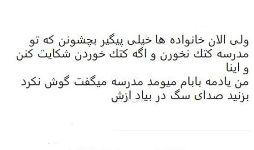 طنز نوشته و شوخی های فان و جالب شبکه های اجتماعی