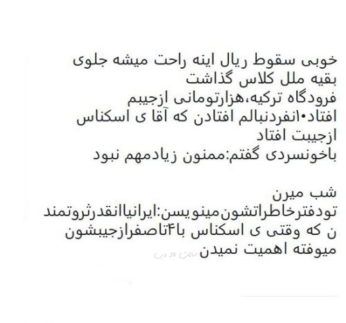 طنز نوشته و شوخی های فان و جالب شبکه های اجتماعی
