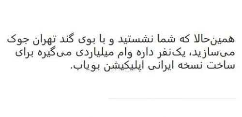 طنز نوشته و شوخی های فان و جالب شبکه های اجتماعی