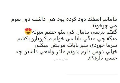طنز نوشته و شوخی های فان و جالب شبکه های اجتماعی