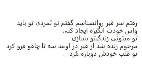 طنز نوشته و شوخی های فان و جالب شبکه های اجتماعی