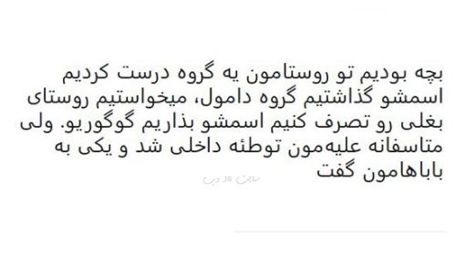طنز نوشته و شوخی های فان و جالب شبکه های اجتماعی