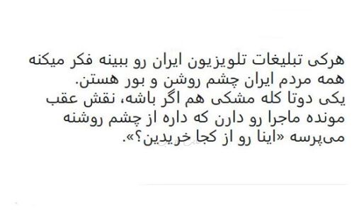 طنز نوشته و شوخی های فان و جالب شبکه های اجتماعی